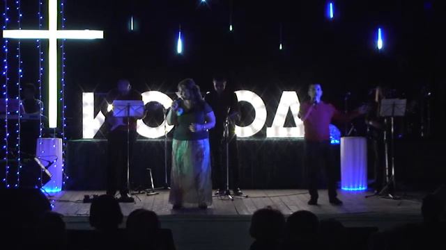 Ко мне приди