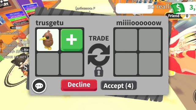 ТОП ТРЕЙДЫ НА ПТИЧКУ КИВИ В АДОПТ МИ! TRADE KIWI BIRD ADOPT ME! ROBLOX смотреть онлайн