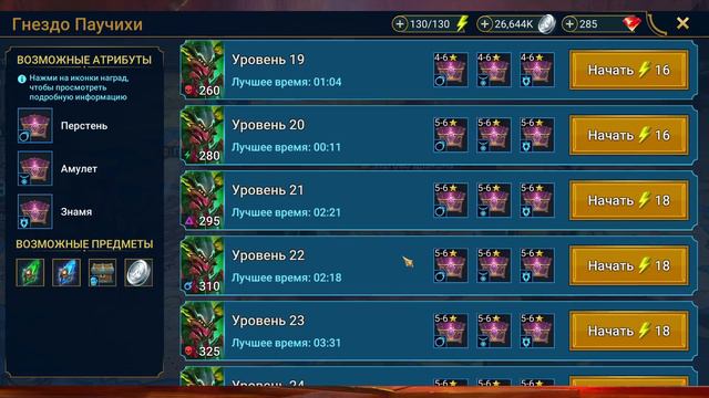 Объявлены события в рамках слияния Карато Лисолова в Raid shadow legends! смотреть онлайн