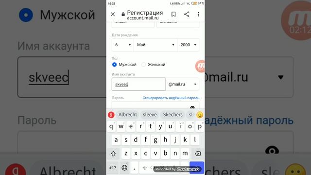 как создать вторую электронную почту смотреть онлайн