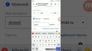 как создать вторую электронную почту