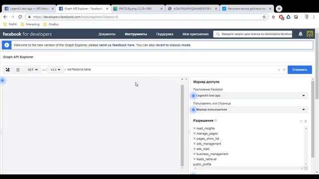 Импорт лидов из Facebook смотреть онлайн
