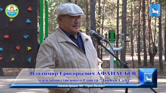 Открытие спортивных тренажеров по Федеральному проекту "Спорт-норма жизни" в Парке Культуры и Отдых смотреть онлайн