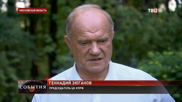 Геннадию Зюганову - 75: зачем главный коммунист страны собирает анекдоты смотреть онлайн