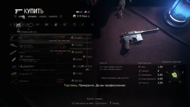 RESIDENT EVIL 4 - Separate Ways (2023) (DLС) Прохождение Глава 6 смотреть онлайн