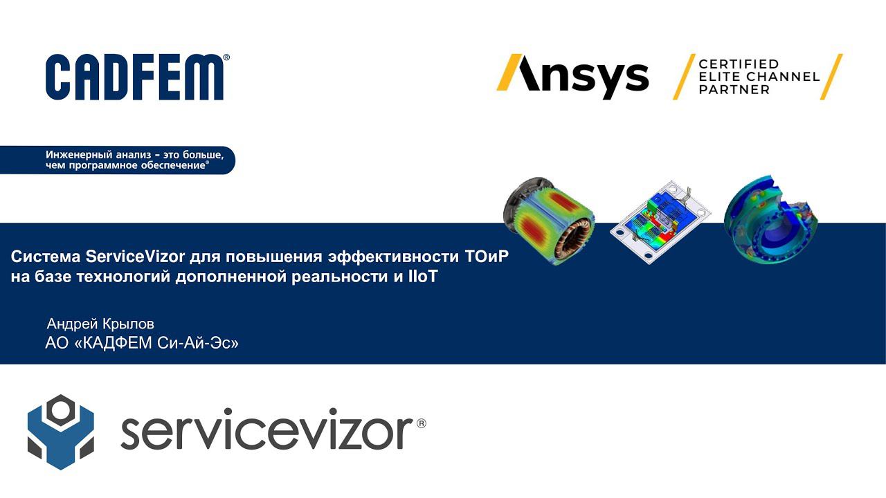 Как повысить эффективность производства с помощью технологий Индустрии 4.0 и цифровых двойников смотреть онлайн