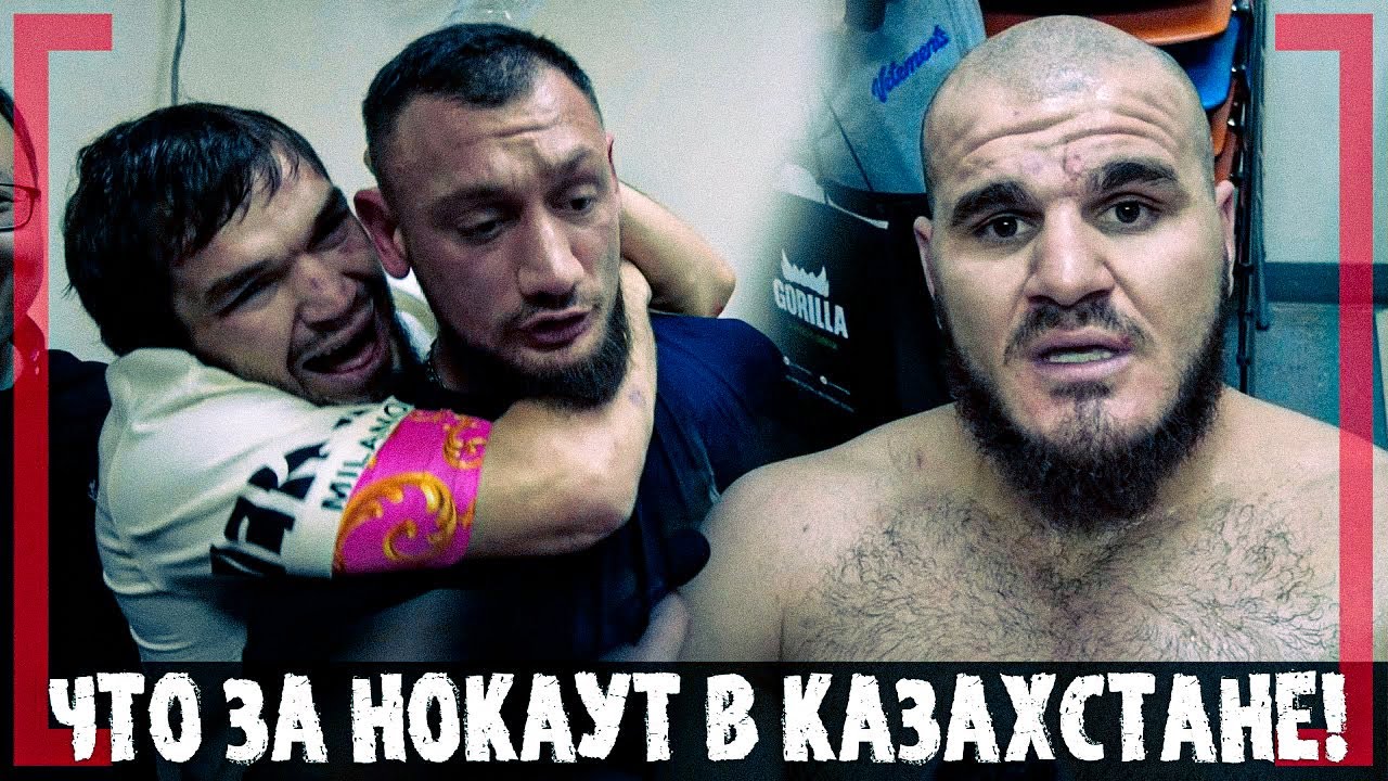 ЖЕСТКИЙ НОКАУТ Хадис Ибрагимов, Гаджи АВТОМАТ ВЫШЕЛ из СЕБЯ смотреть онлайн