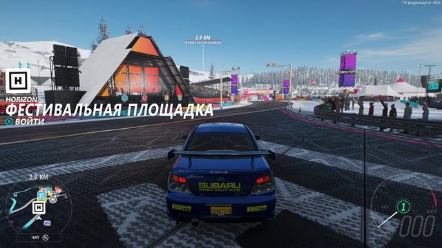 Неполная настройка Subaru WRX STI для Ралли в Forza Horizon 4.