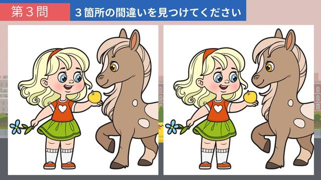 【間違い探し】難易度高め！アハ体験や老化防止に役立つYouTube動画！【脳トレ】