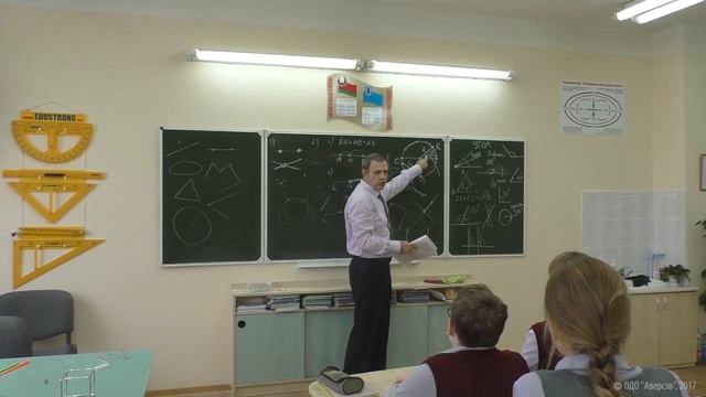 Геометрия 7 . Как научить геометрии. Урок 1. Часть 2 смотреть онлайн