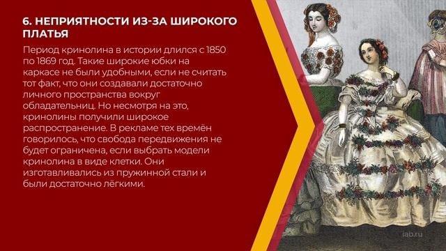 Онлайн курс обучения «История моды» - 10 удивительных фактов о моде прошлых веков смотреть онлайн