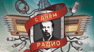 7 Мая, День Радио, Красивое видео поздравление с Праздником
