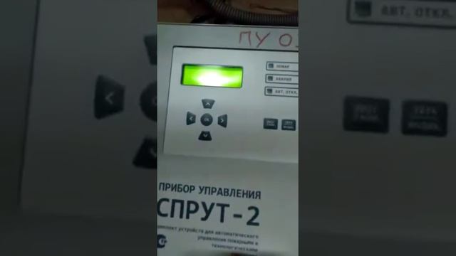 Отчет инженера ВК Комфорт по работе станции повышения давления противопожарной автоматики (ППА) смотреть онлайн
