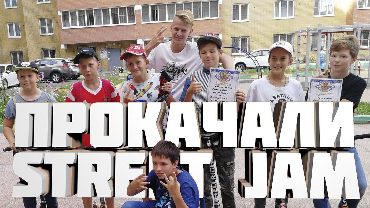 Прокачали Street Jam | Mint Riders смотреть онлайн
