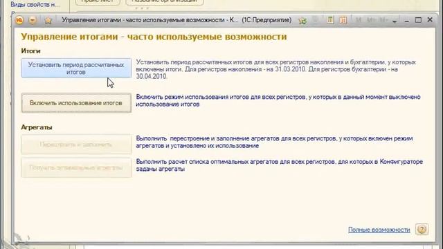 Программирование и работа с 1C Предприятие 8,2 - Урок №9 смотреть онлайн