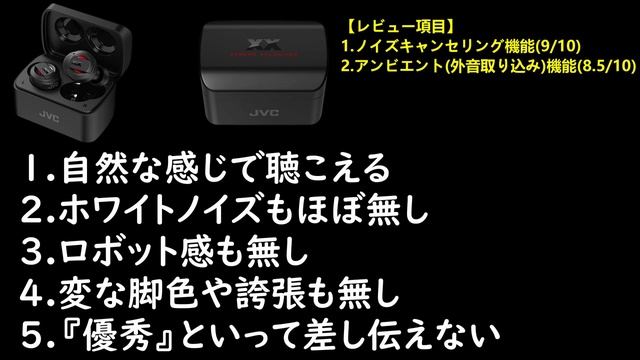 【最速レビュー！・徹底分析！】6/23本日発売【JVC HA-XC72T】[XXシリーズ最新作]"脳"と"耳"がアグレッシブに狂喜乱舞!? смотреть онлайн