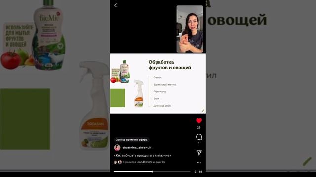 «Как выбирать продукты в магазине» смотреть онлайн