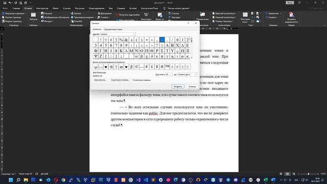 Настройка страницы и печати в Microsoft Word. смотреть онлайн