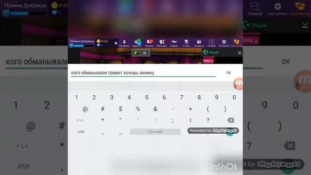 Почему я хотела удалить Avakin Life?😔 смотреть онлайн