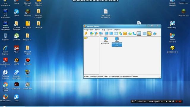 Обзор Программы Radmin Viewer 3.