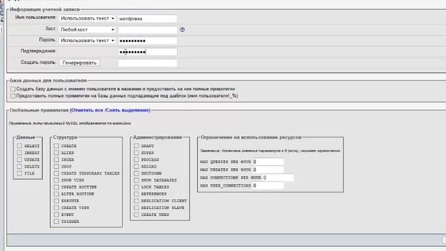 Как установить вордпресс