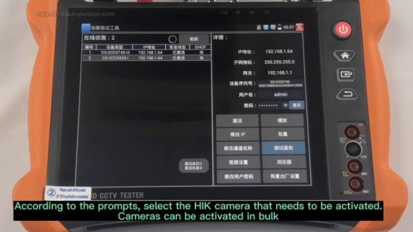 HIK test tool , camera testing , Camera Bulk Activation, Camera test , ONVIF Modify OSD, IP addres