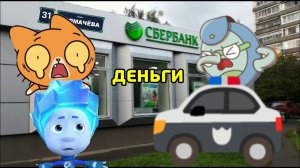 Нолик и друзья - Деньги (Серия Целиком)