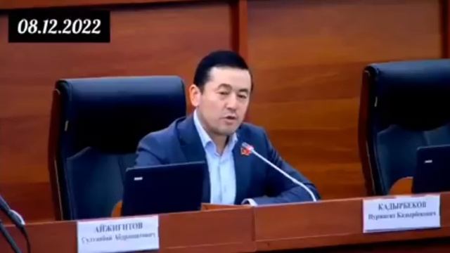Улукбек Карыбек Уулу Жогорку Кеңеште өтө катуу сүйлөдү смотреть онлайн