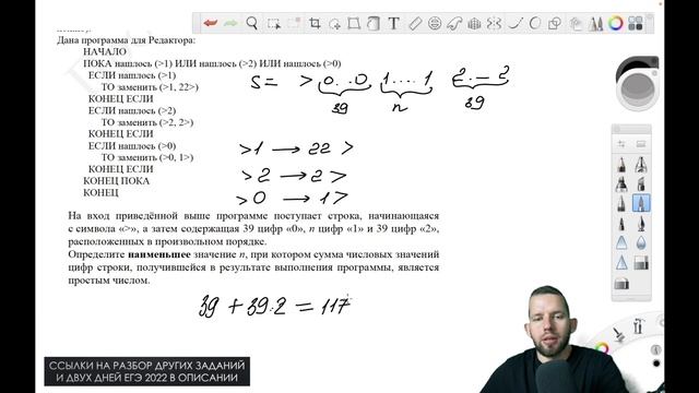 ЕГЭ ДЕМО 2023 Информатика | Задание 12 смотреть онлайн