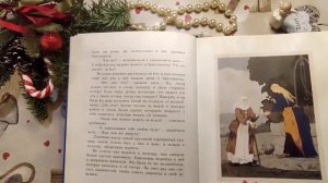 Сказка "Волшебница", Шарль Перро