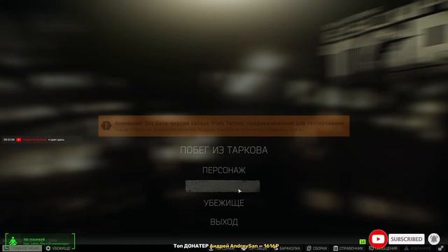 Квесты прапора 5! ESCAPE FROM TARKOV, EFT, Живой чат. (18+) смотреть онлайн
