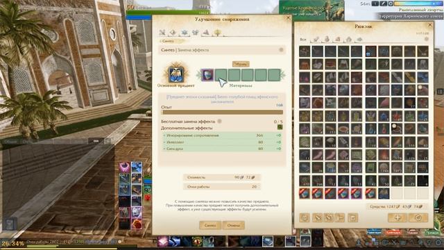 ArcheAge 6.0|| "Что, Где и Как" - Плащи, Синтез, места фарма, Основные проблемы прокачки плащей. смотреть онлайн