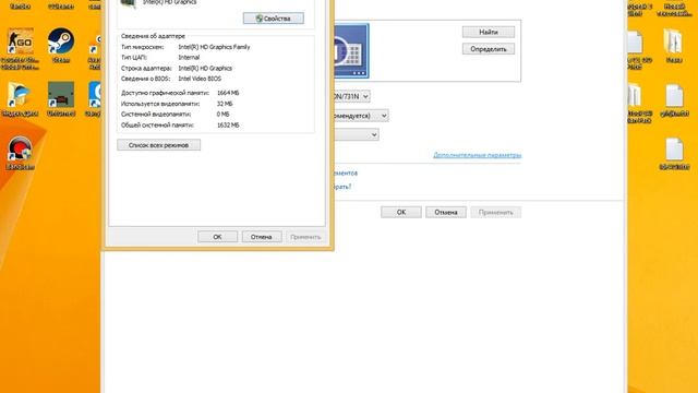 Как посмотреть объем видеопамяти смотреть онлайн