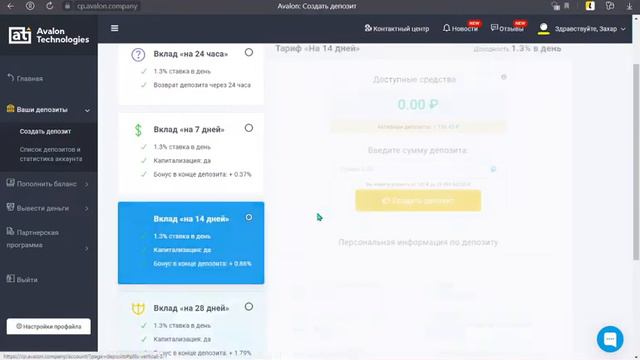 Закинул на Avalon ещё 615$ !!!! Меня обманули???? Заблокировали вывод?