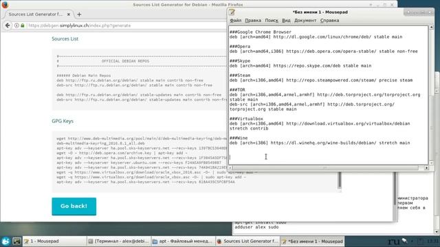 Debian.ч3. Подключение репозиториев и настройка sudo. смотреть онлайн