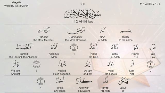 Surah Al-Ikhlas 112 Word By Word Quran Recitation With Translation And Transliteration Times 100 смотреть онлайн
