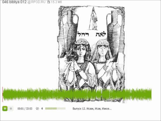 Давайте разберёмся с... Библией №12 смотреть онлайн