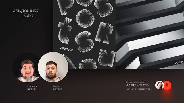 Tildoshnaya Live ✕ Сева Петров смотреть онлайн