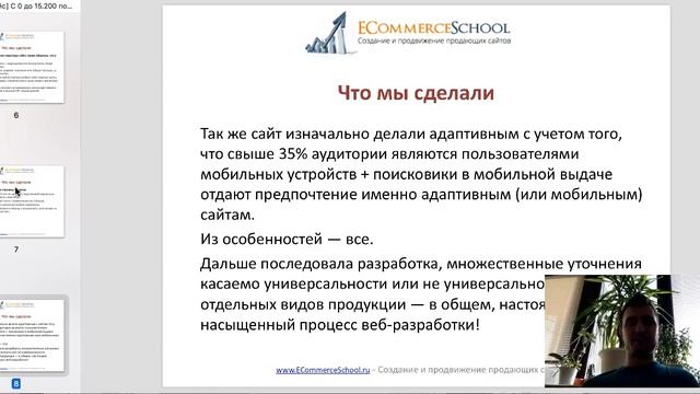 [SEO-кейс] С 0 до 15.200 посетителей за 12 мес. на интернет-магазине авто-аксессуаров смотреть онлайн
