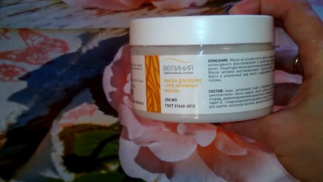 Сила природы в ВЕЛИНИИ.Обзор и отзыв на заказ. смотреть онлайн