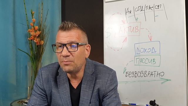 Урок #23 Что расходует деньги, а что их приносит... смотреть онлайн