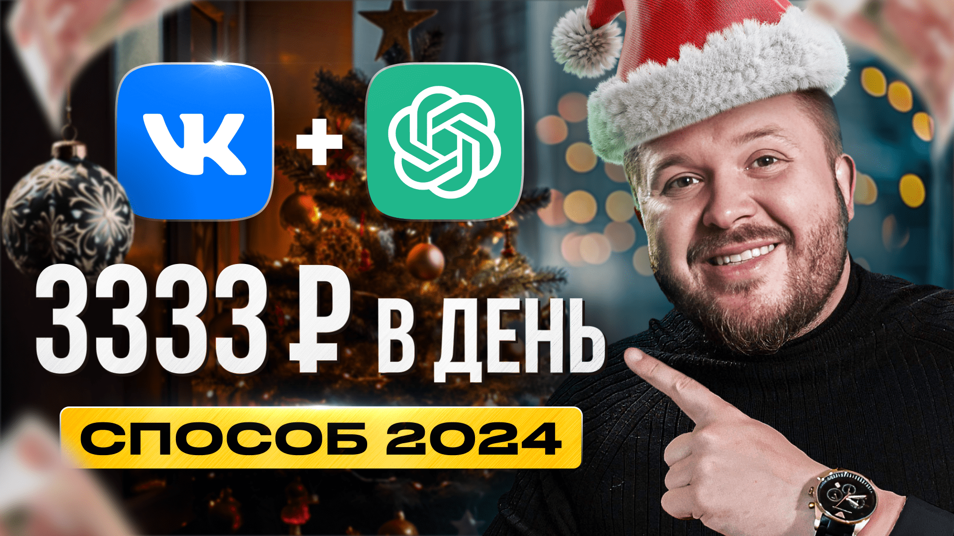 Как зарабатывать на VK и ChatGPT 3333 руб! | Нейросети | ФРИЛАНС | Удаленная работа БЕЗ ОПЫТА смотреть онлайн