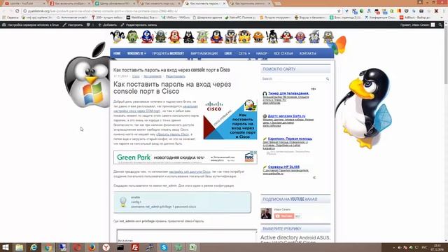 Ставим пароль на вход через console порт в Cisco смотреть онлайн
