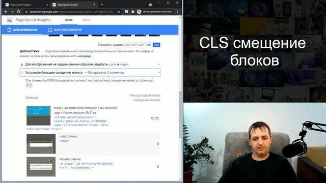 Сдвиги блоков сайта — CLS: Cumulative Layout Shift смотреть онлайн