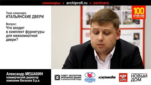 Фурнитура для межкомнатной двери смотреть онлайн