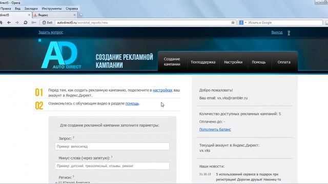 Подключение Яндекс аккаунта 1 смотреть онлайн