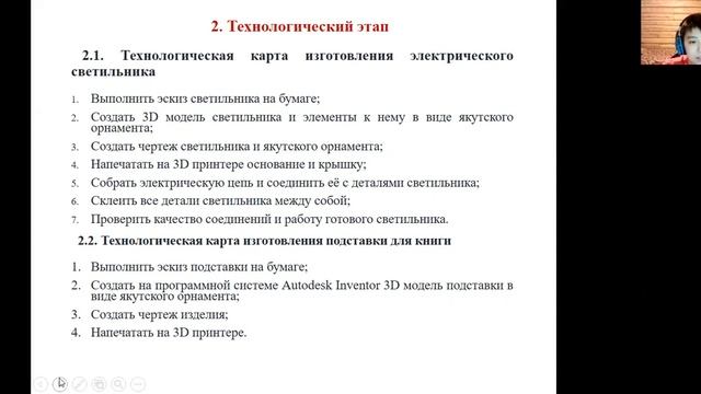 Дьяконов Эрхан - Прикладной дизайн и декоративно-прикладное искусство / #ПРИИС_ШАГВБУДУЩЕЕ смотреть онлайн