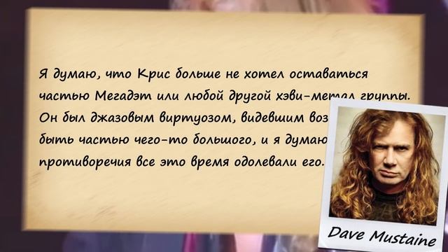 Причины ухода гитаристов из MEGADETH