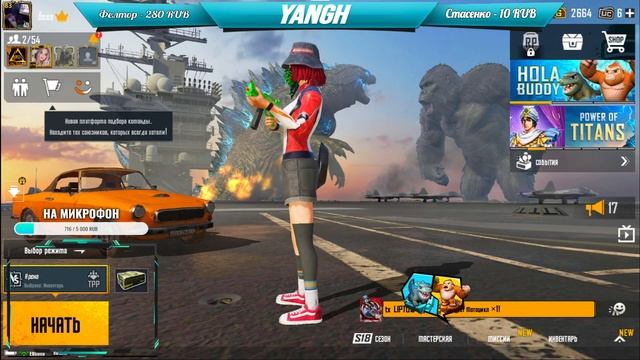 STREAM PUBG MOBILE НА ПК / В ОЖИДАНИИ 19 СЕЗОНА смотреть онлайн