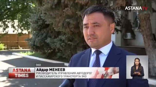 Все дороги, построенные за последние 10 лет намерены проверить в Казахстане смотреть онлайн